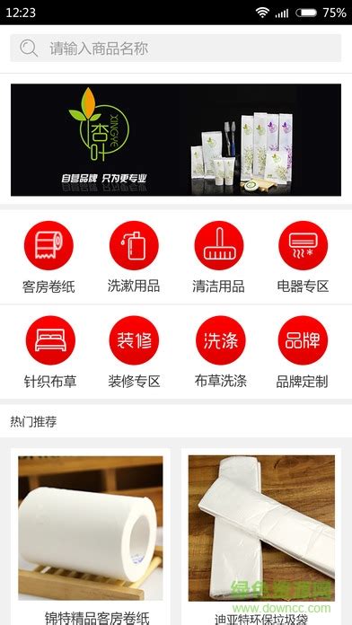 宜优速app下载-北京宜优速酒店用品商城下载v2.1.2 官网安卓版-绿色资源网