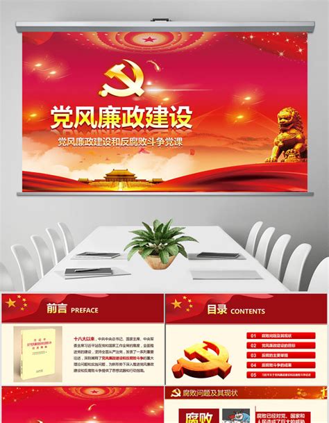 中国风基层党建党支部党组工作总结汇报PPT模板_PPT牛模板网