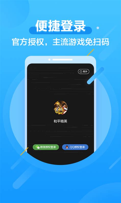 腾讯先锋下载2023安卓最新版_手机app官方版免费安装下载_豌豆荚
