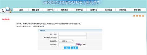 中国兽医网2022年全国执业兽医资格成绩查询入口【已开通】