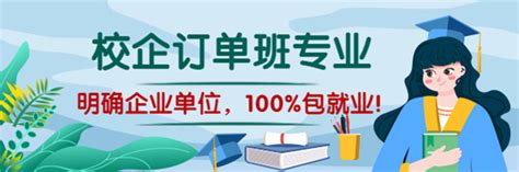 湛江财贸学校2020年招生简章