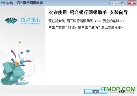 绍兴银行手机银行下载-绍兴银行app下载 v3.3.3 安卓版-IT猫扑网