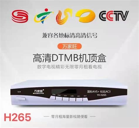 地面波（DTMB)数字电视，画面清晰，500元 - 上海莫威电子科技有限公司-船载卫星电视天线，车载卫星电视天线、船载卫星天线、车载卫星天线