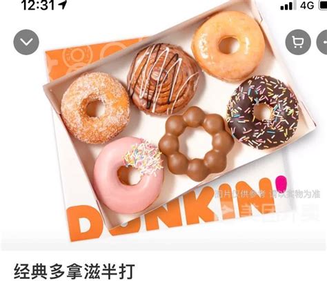 上海唐恩都乐DUNKIN DONUTS 美国甜甜圈多重口味 圣诞礼盒-淘宝网