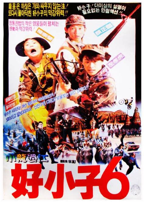 好小子6:小龙过江(Kung Fu Kids Part VI: Enter the Young Dragon)-电影-腾讯视频