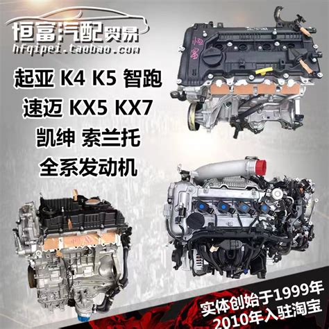 适用K4起亚K5智跑KX5速迈KX7凯绅1.6T索兰托2.4发动机2.0T总成1.8-淘宝网