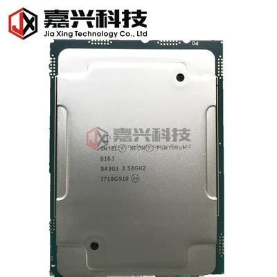 Platinum 8163 CPU 铂金版 24核心48线程 2.5G 超2696V4 2679V4_双氙车灯改装网