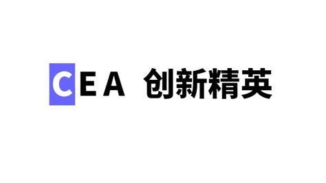 中国演出行业协会艺术普及教育项目-创新精英