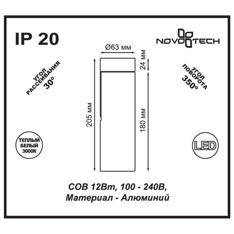 Светодиодный спот Novotech Tubo 357474 — купить в интернет-магазине ВамСвет