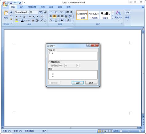 WPS如何分屏显示两个文档？_办公软件之家