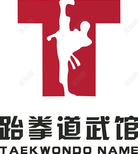 创意跆拳道logo武馆logologo图片下载 - 觅知网