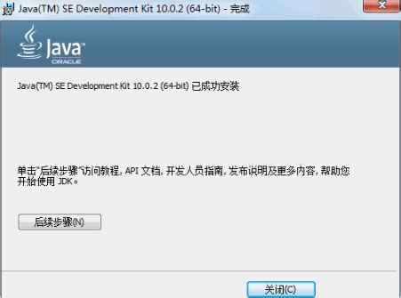 Java/JDK下载安装与环境配置（Windows 10 超详细的图文版教程 ）-CSDN博客