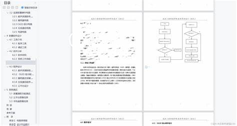 wps目录导航窗格怎么不动