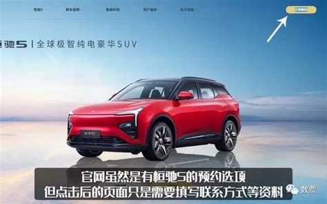 网传恒大汽车10小时盲订5万台_财富号_东方财富网