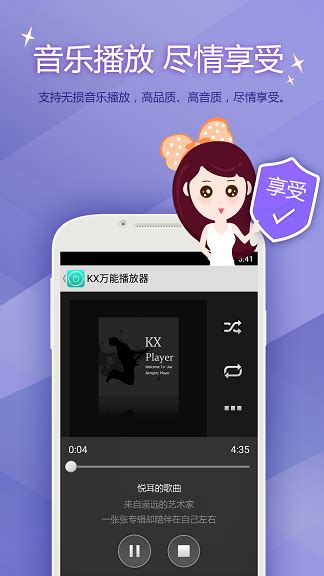 KX播放器app下载-KX播放器手机版下载v1.9.1 安卓版-2265安卓网
