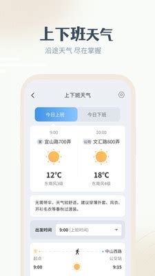 最美天气15天天气预报下载安装-最美天气15天天气预报查询app下载v7.2.3 安卓版-绿色资源网