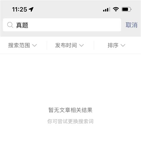 微信公众号-用户管理-通过昵称无法搜索用户？ | 微信开放社区