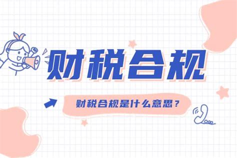 财税改革为什么我们需要更加公平的税收制度？