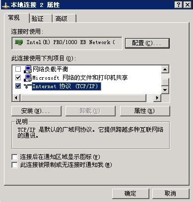Windows XP系统如何在局域网中设置本机固定ip地址_word文档免费下载_文档大全