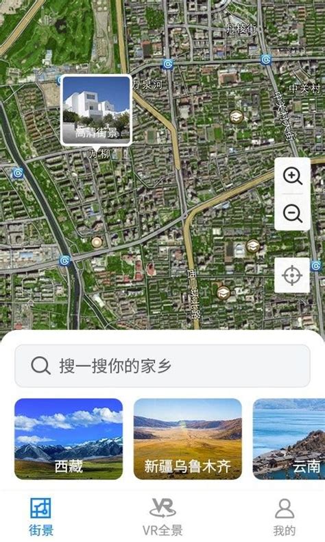 手机3d街景卫星地图app简介