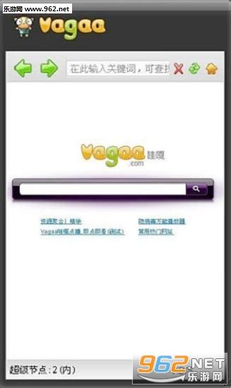 vagaa哇嘎画时代安装下载-vagaa哇嘎画时代最新下载v2.6.7.6免费版-当易网