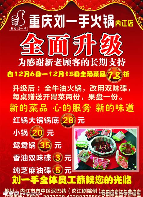 刘一手火锅菜单价目表，2020年最新价格介绍 - 寻餐网
