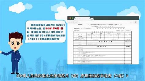 企业所得税预缴纳税申报表(a类)Excel模板下载_熊猫办公