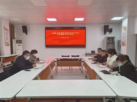 机关党总支第五党支部 召开2022年度基层党组织生活会和党员民主评议会-河南旅游研究院