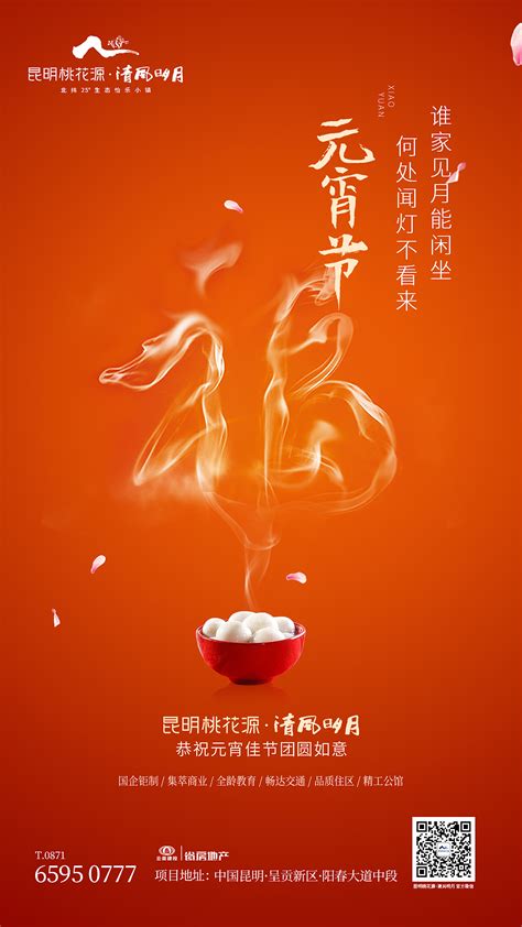 红色中国风元宵佳节节日祝福贺卡PPT模板下载_红色_图客巴巴