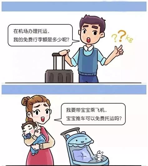 航空最新行李规定2018 航空公司行李托运怎么收费 飞机行李托运规定有哪些_旅泊网