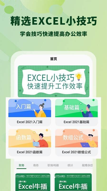 ExcelPlus电子表格下载-ExcelPlus制表软件官方免费下载-华军软件园