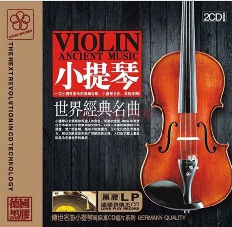 10首最美经典大提琴曲送给你，快来收货（内含大提琴线上课） - 知乎