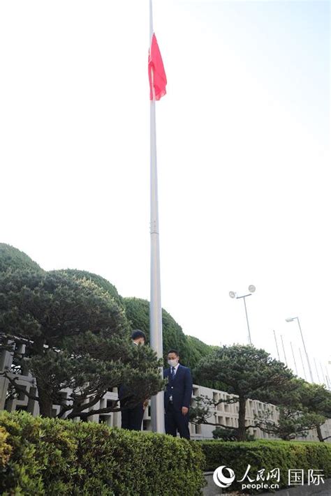 中国驻日本大使馆降半旗志哀疫情逝者--国际--首页