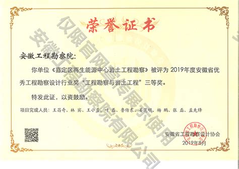 2021年安徽六安勘察设计注册工程师职业资格证书领取通知