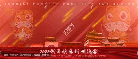 忻州,宣传画册,画册/宣传单/广告,设计模板,汇图网www.huitu.com