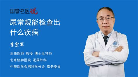 尿常规检查项目及意义_中华康网