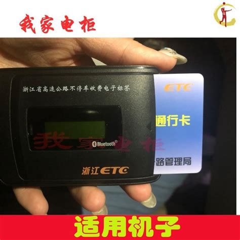 粤通卡etc车宝app v4.6.1 官方安卓版-手机版下载-导航出行-地理教师