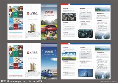 九江银行三折页设计图__DM宣传单_广告设计_设计图库_昵图网nipic.com