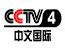 中央电视台中文国际频道节目表_电视猫