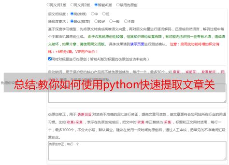 运用python实现了关键词提取，基于词向量的抽取式摘要，文本分类和语料集命名_python 摘要提取-CSDN博客