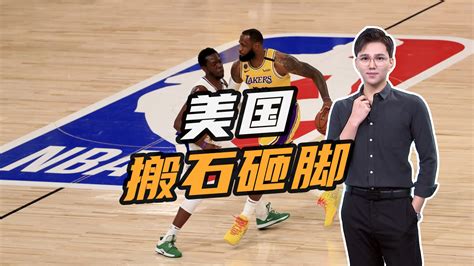 美国要求NBA球员停止代言中国运动品牌！我国：搬起石头砸自己脚_凤凰网视频_凤凰网
