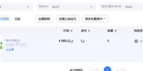 拼多多商品改价怎么改_360新知