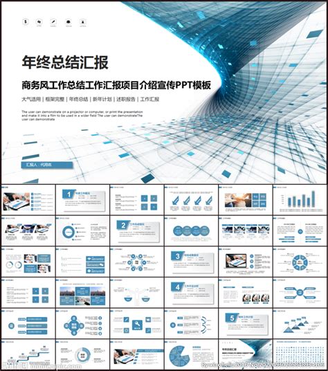 工作汇报PPT模版__计划|总结_PPT_多媒体图库_昵图网nipic.com