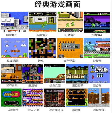 FC红白机600+小游戏合集 for Mac v2.4.1 NES经典游戏 - Mac毒