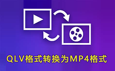 如何将MP4视频格式转换成M4V高清视频_360新知