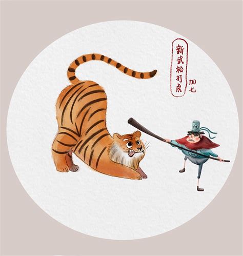 按照山东好汉武松打虎方法，现代人能不能打死一只老虎？！