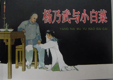“爱仁堂”和“杨乃武与小白菜案”-特别关注-杭州文史网