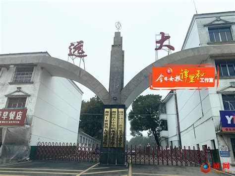 湘潭市教育局回应“从外省调毕业证”：违反政策，对全市督查