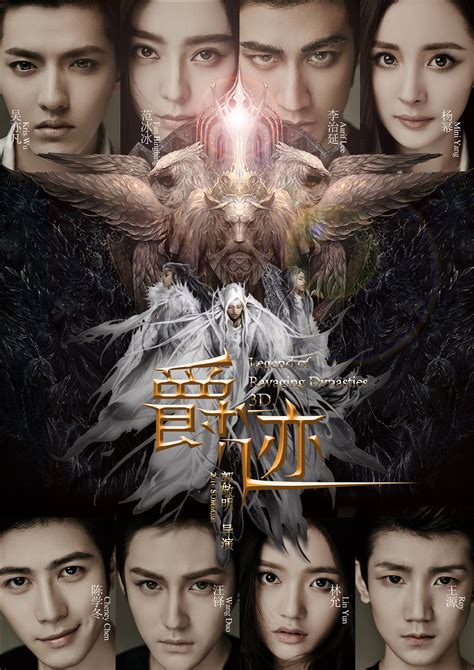 郭敬明的《爵迹》上映在即 它的预热海报可能比电影本身好看