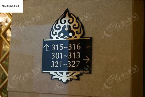 酒店导视 房间指示牌 标识设计图__展板模板_广告设计_设计图库_昵图网nipic.com